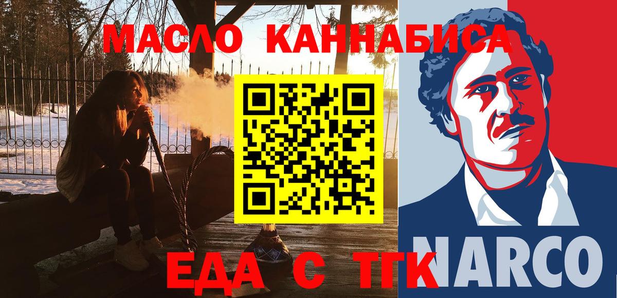 Печенье с ТГК марихуана  Вход с VPN  Омск 