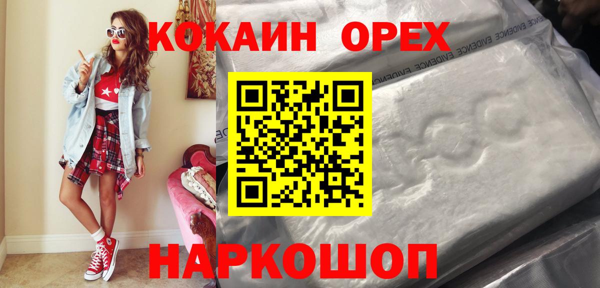 КОКАИН Columbia Омск