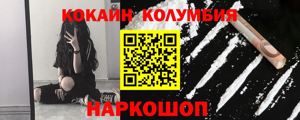 Омск  Кокаин  Вход с VPN  COCAIN 98% 