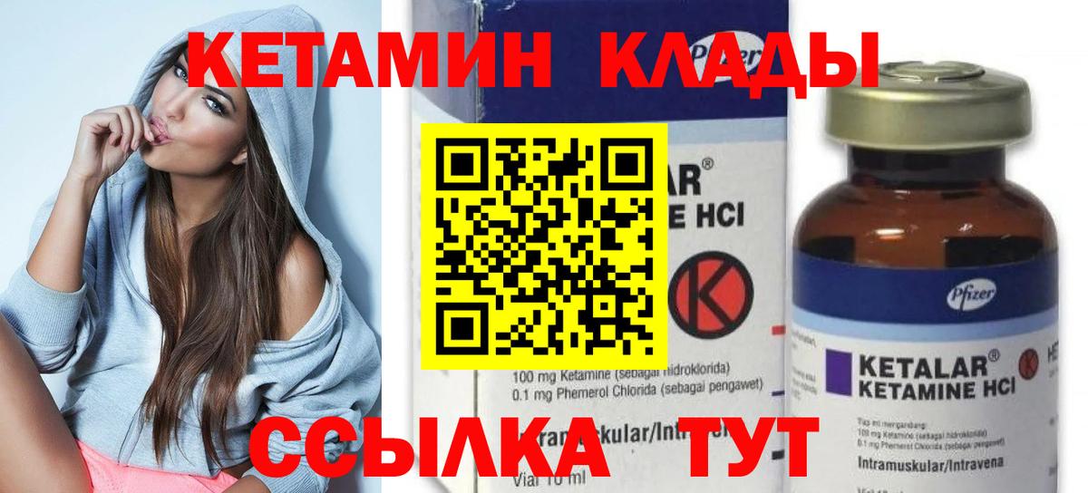 Кетамин ketamine  Вход с VPN  Омск 