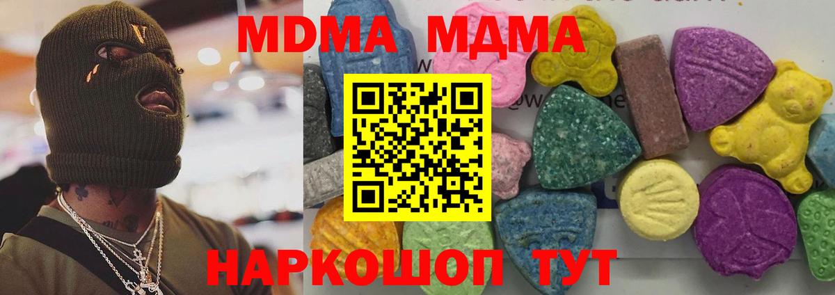 Омск  МДМА crystal  Вход с VPN  МДМА crystal 