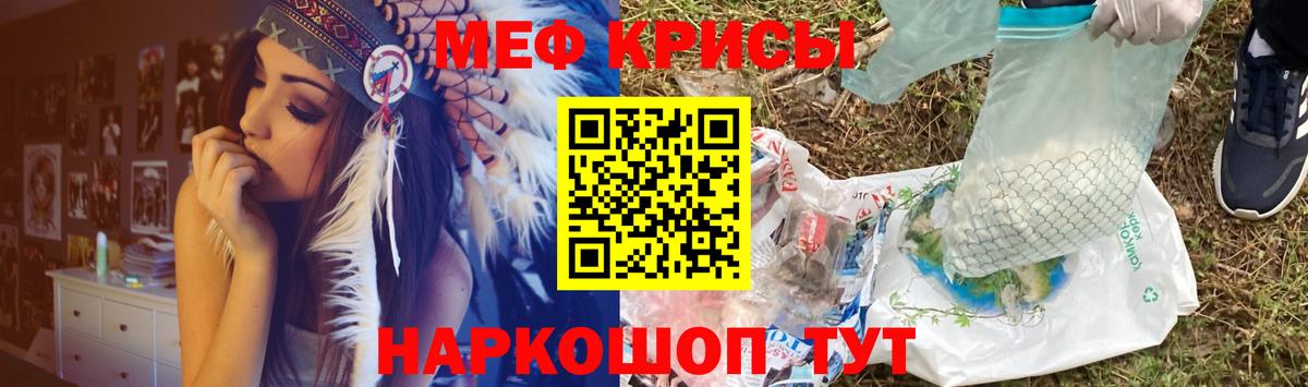 Меф mephedrone  Меф  Вход с VPN  Омск  МЯУ-МЯУ мука 