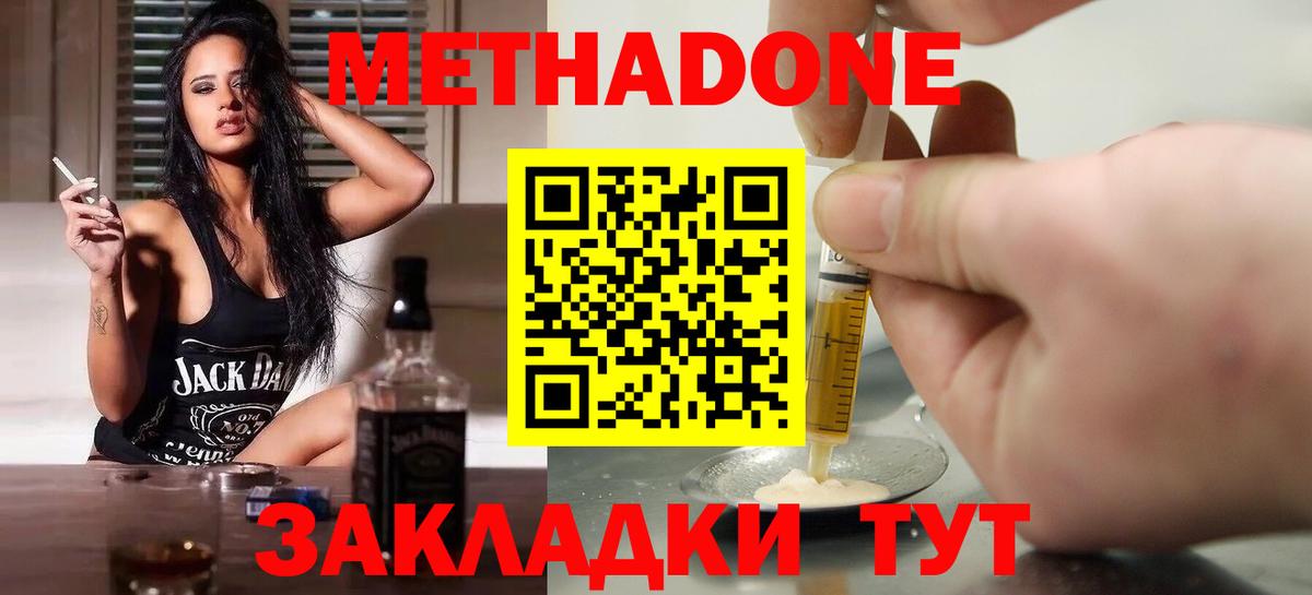 Метадон VHQ Омск