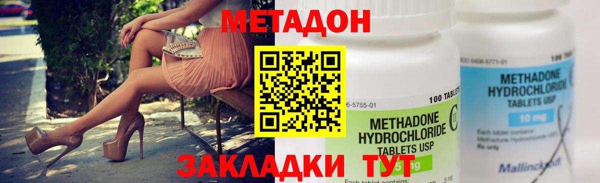 МЕТАДОН мёд  Вход с VPN  Омск 