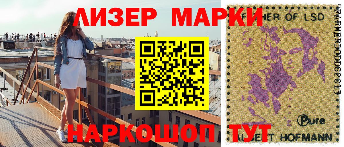 Марки 25I-NBOMe 1,8мг  Наркотические марки  Омск  Вход с VPN 