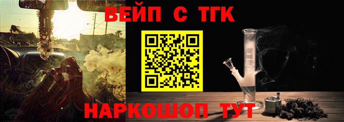 Дистиллят ТГК жижа  Вход с VPN  Омск  Дистиллят ТГК гашишное масло 
