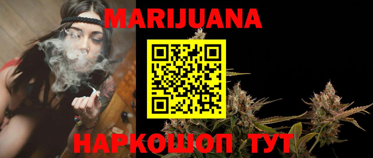 Канабис VHQ  Марихуана гибрид  Каннабис VHQ  Вход с VPN  Омск 